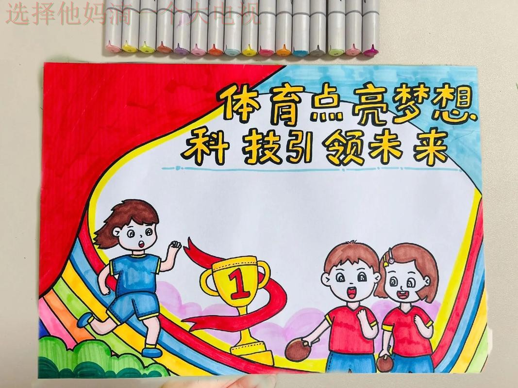 必赢体育科技控股：引领未来体育科技创新