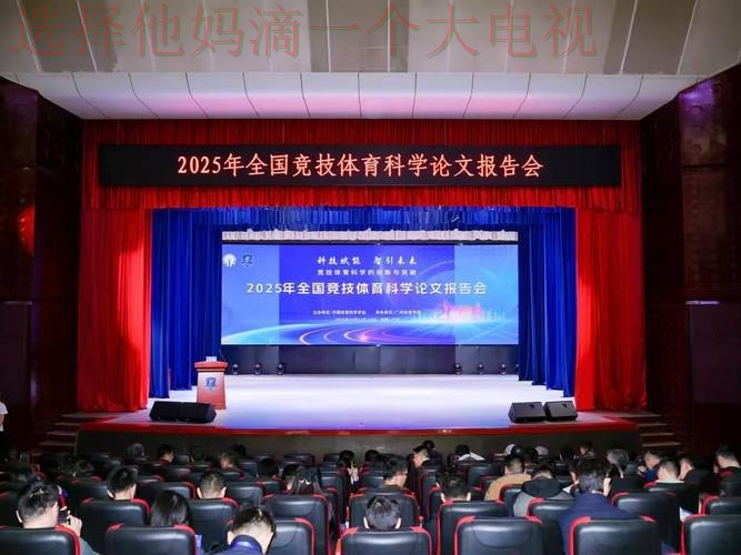 必赢体育科技控股：引领未来体育科技创新