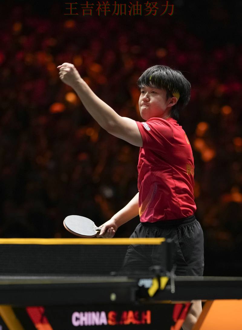 王楚钦在德甲中关键时刻建功带队取胜 成为赛后讨论的焦点 王楚钦在德甲中关键时刻建功带队取胜 成为赛后讨论的焦点